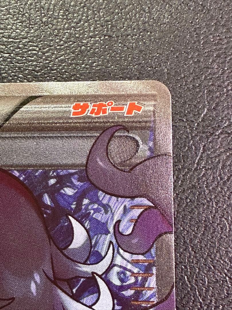 オカルトマニアＳＲ