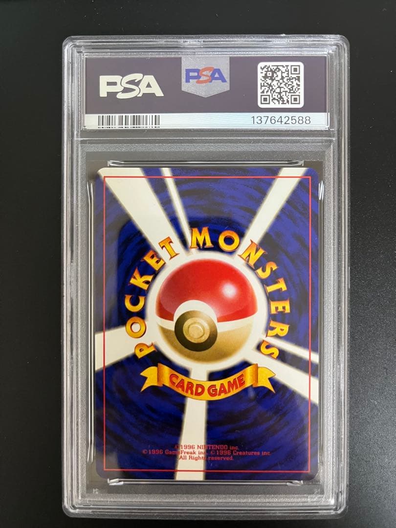 ピカチュウ　ジャングル　旧裏psa9