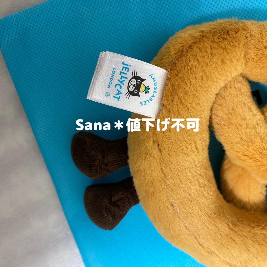 新品　ジェリーキャット　キーホルダー　プレッツェル　pretzel 正規品