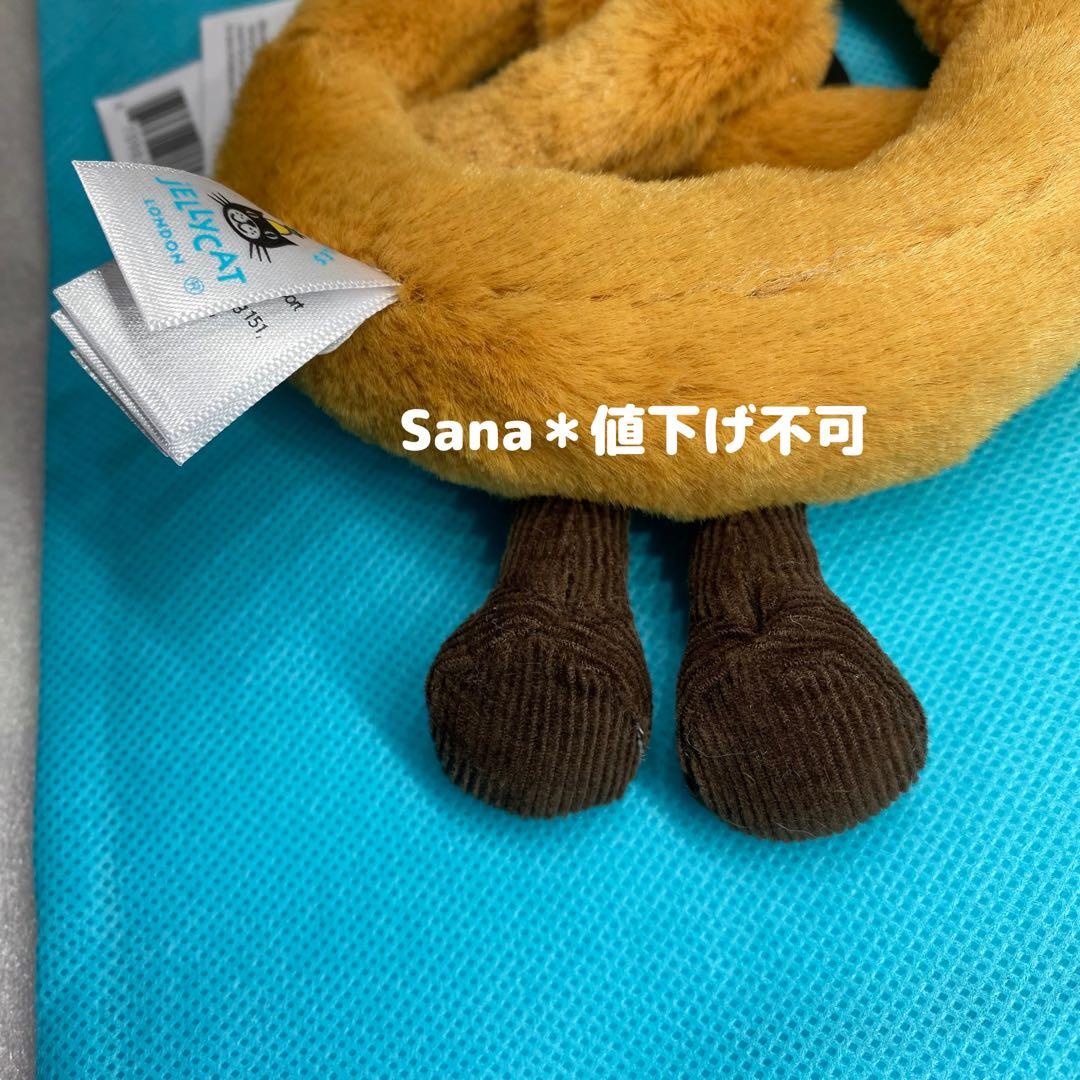 新品　ジェリーキャット　キーホルダー　プレッツェル　pretzel 正規品