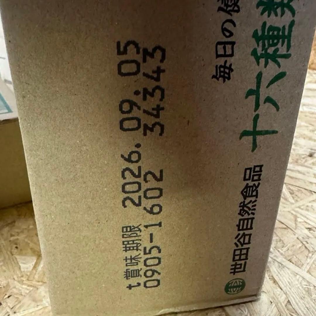 最安値！96本　◼️世田谷自然食品◼️十六種類の野菜◼️ 野菜ジュース