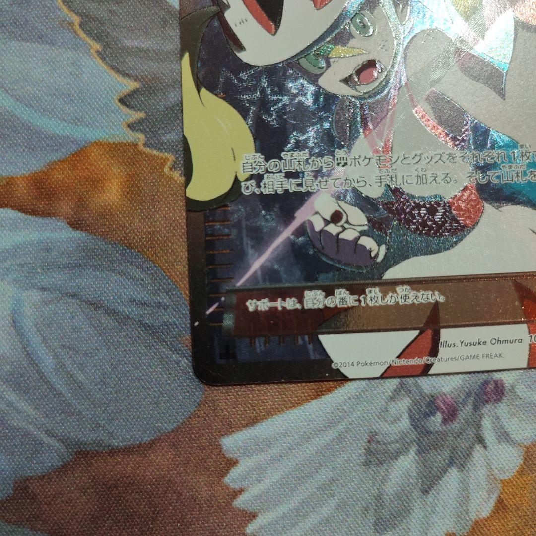 コルニSR