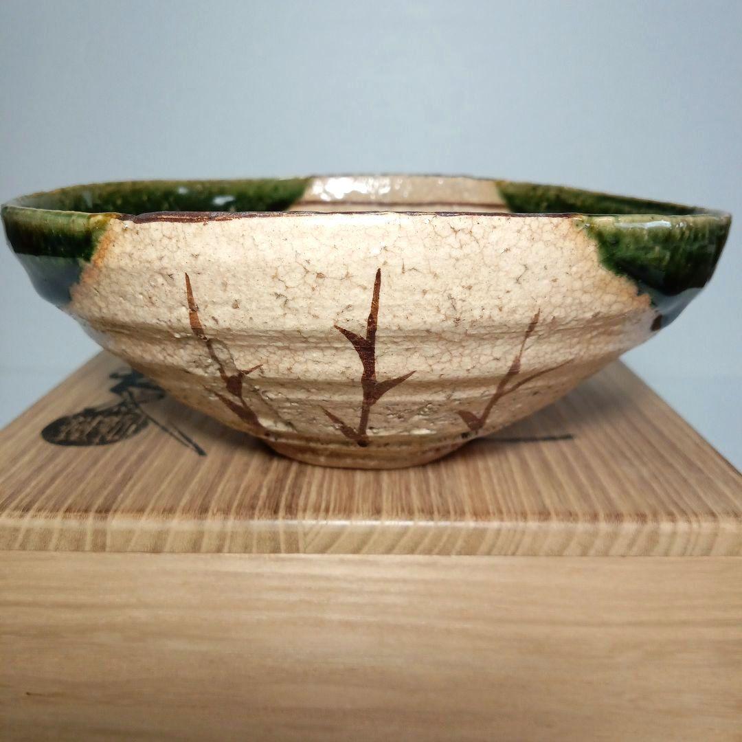 茶道具 抹茶茶碗 平茶碗 織部　赤津焼