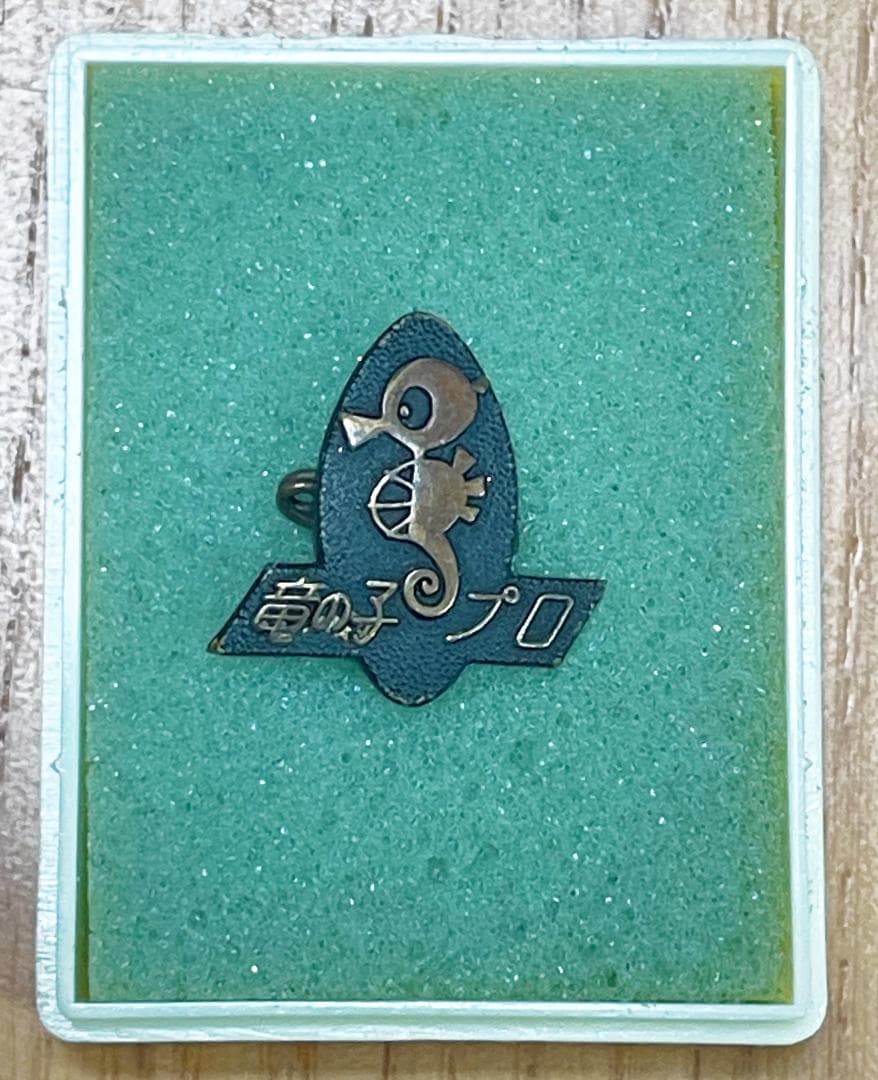 超レア！竜の子プロ（タツノコプロ）社章・ピンバッジ