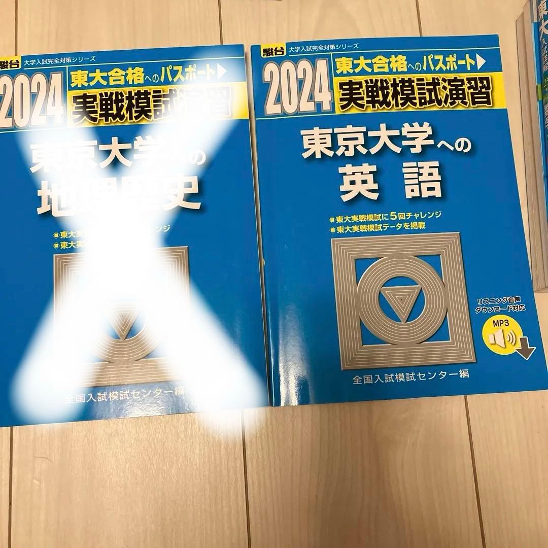 別売可能　東京大学 赤本　青本　文科 受験　問題集　セット　大学受験　東大セット