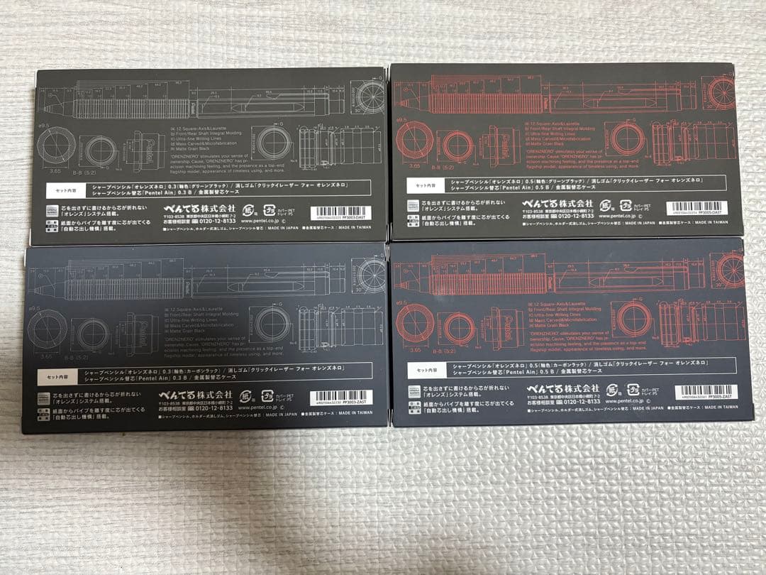 ペンてる オレンズネロ限定セット カーボンブラック グリーンブラック 4種セット