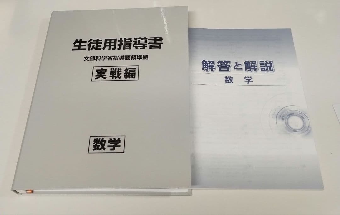 受験対策自主学習中学1年~3年5教科(計32冊)一式