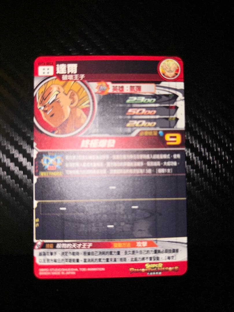 evt2-sec2 ベジータ