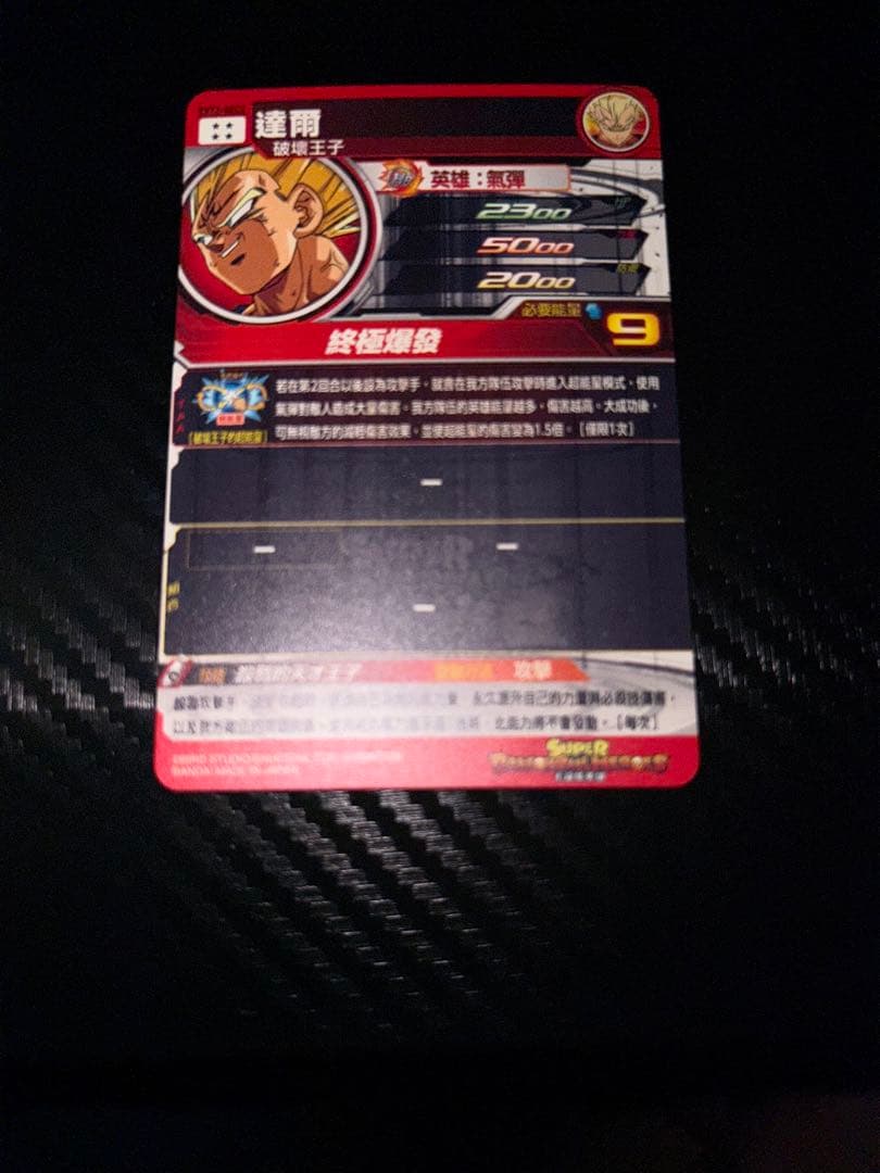 evt2-sec2 ベジータ