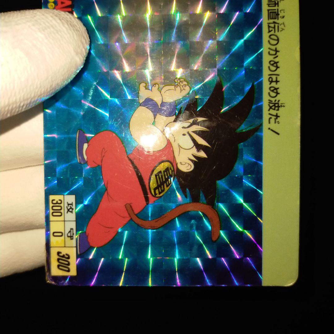 ドラゴンボールカードダス 孫悟空 本弾カード