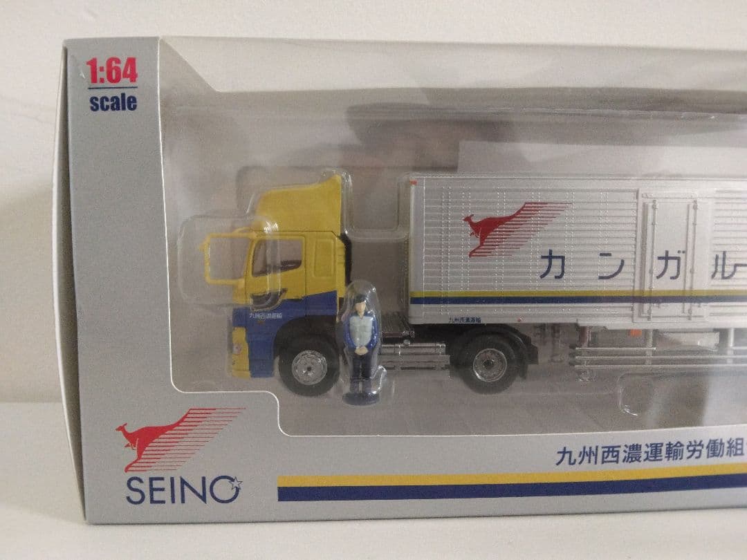 SEINO 九州西濃運輸 トレーラーミニカー 1／64スケール 非売品 未開封