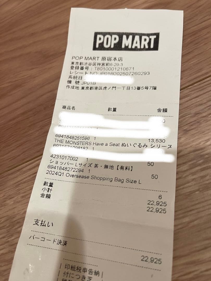 【正規品・未開封】ラブブ Have a Seat ハブアシート 3点セット