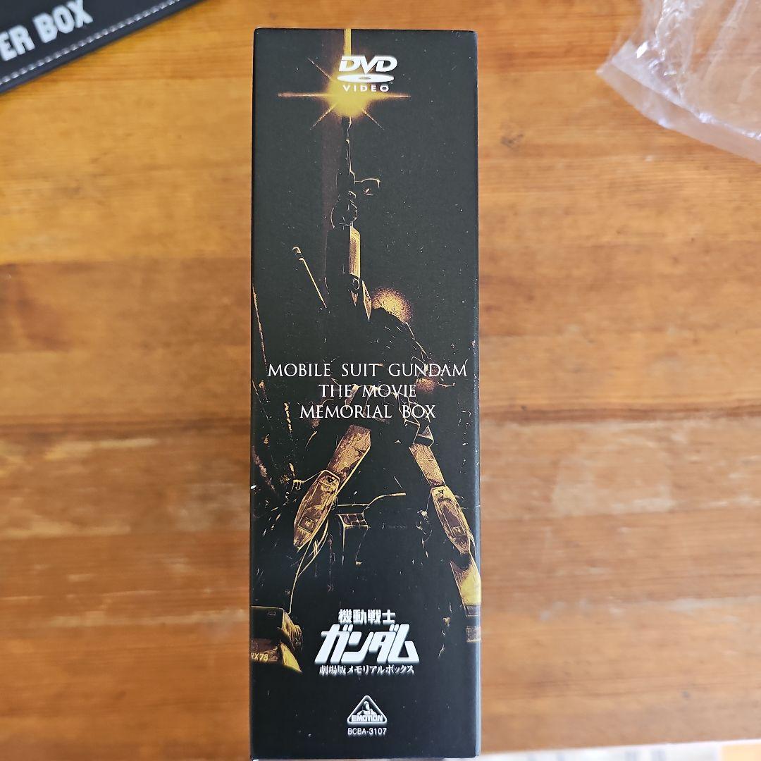 機動戦士ガンダム 劇場版メモリアルボックス〈限定生産品〉