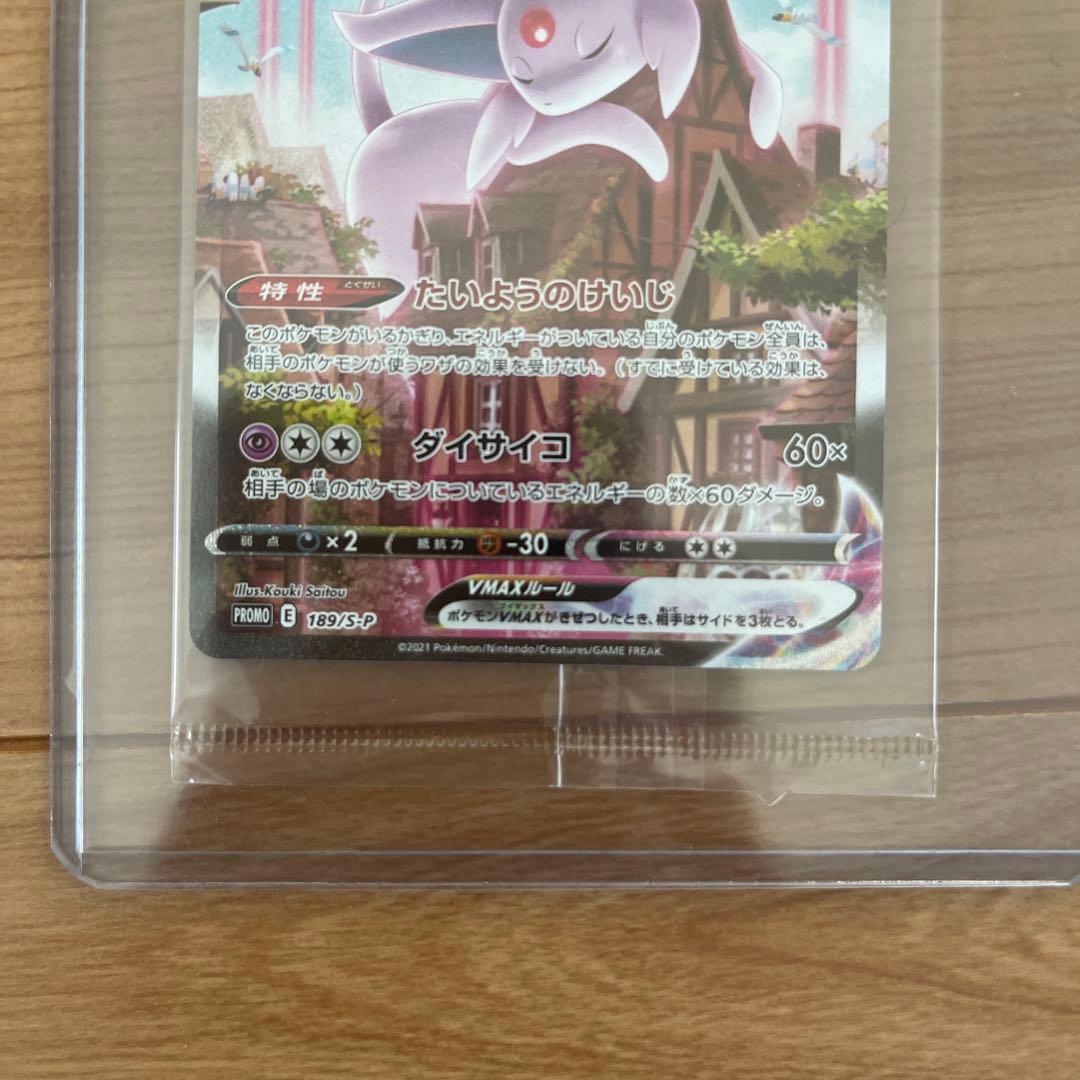 エーフィVMAX SA 未開封エーフィVMAX