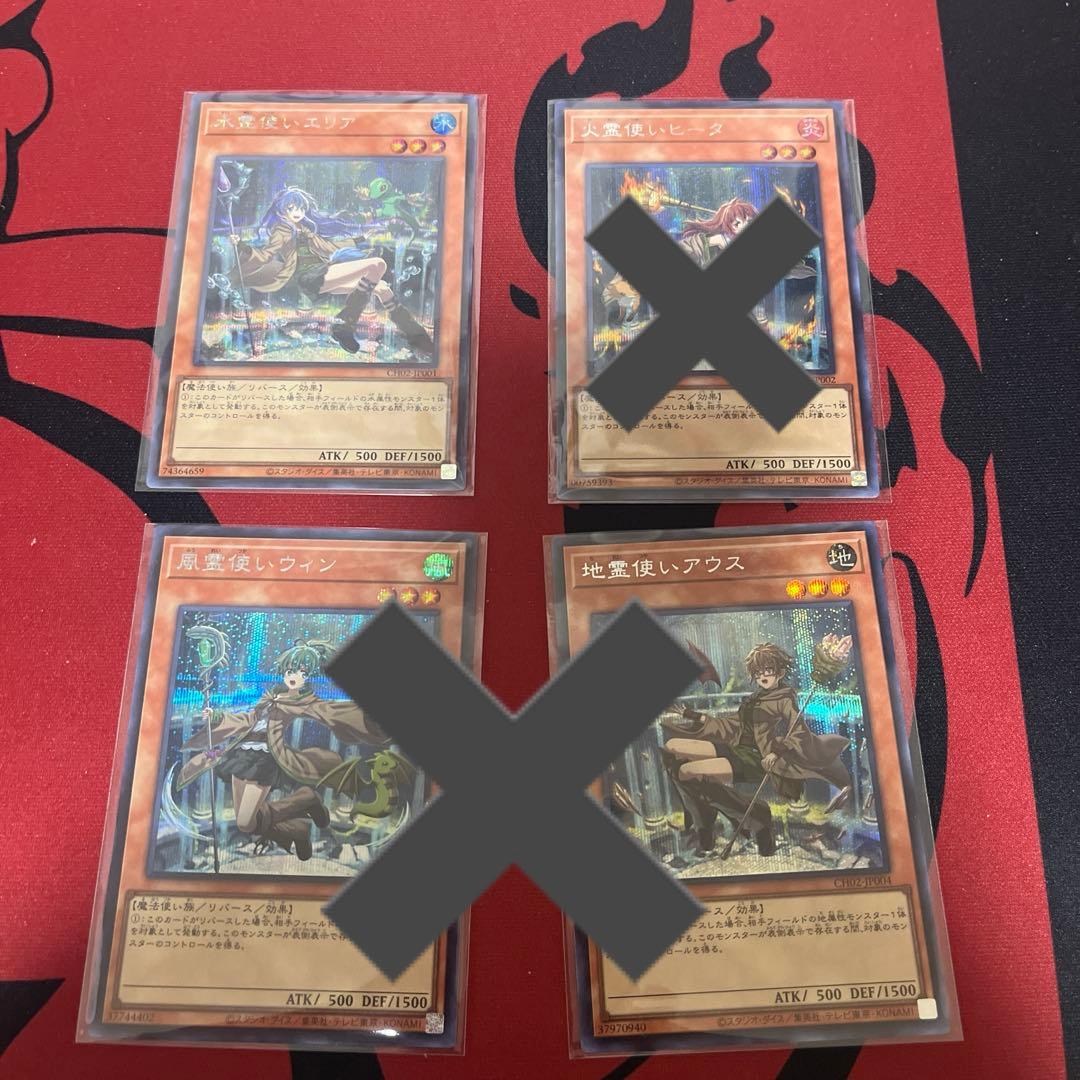 遊戯王 大輪の霊使い プリシク① 魔導書➕エリアシク