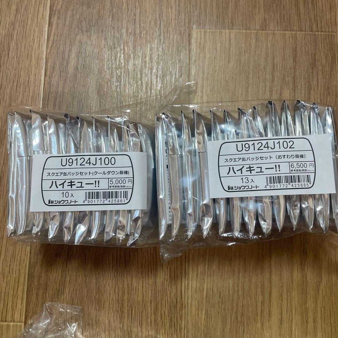 ハイキュー！！ スクエア缶バッジセット クールダウン おすわり セブンネット限定