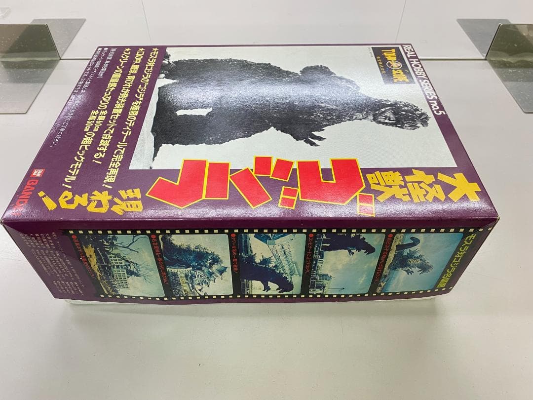 リアルホビーシリーズ no.5 大怪獣ゴジラ現わる！ モスゴジ 東宝30cm