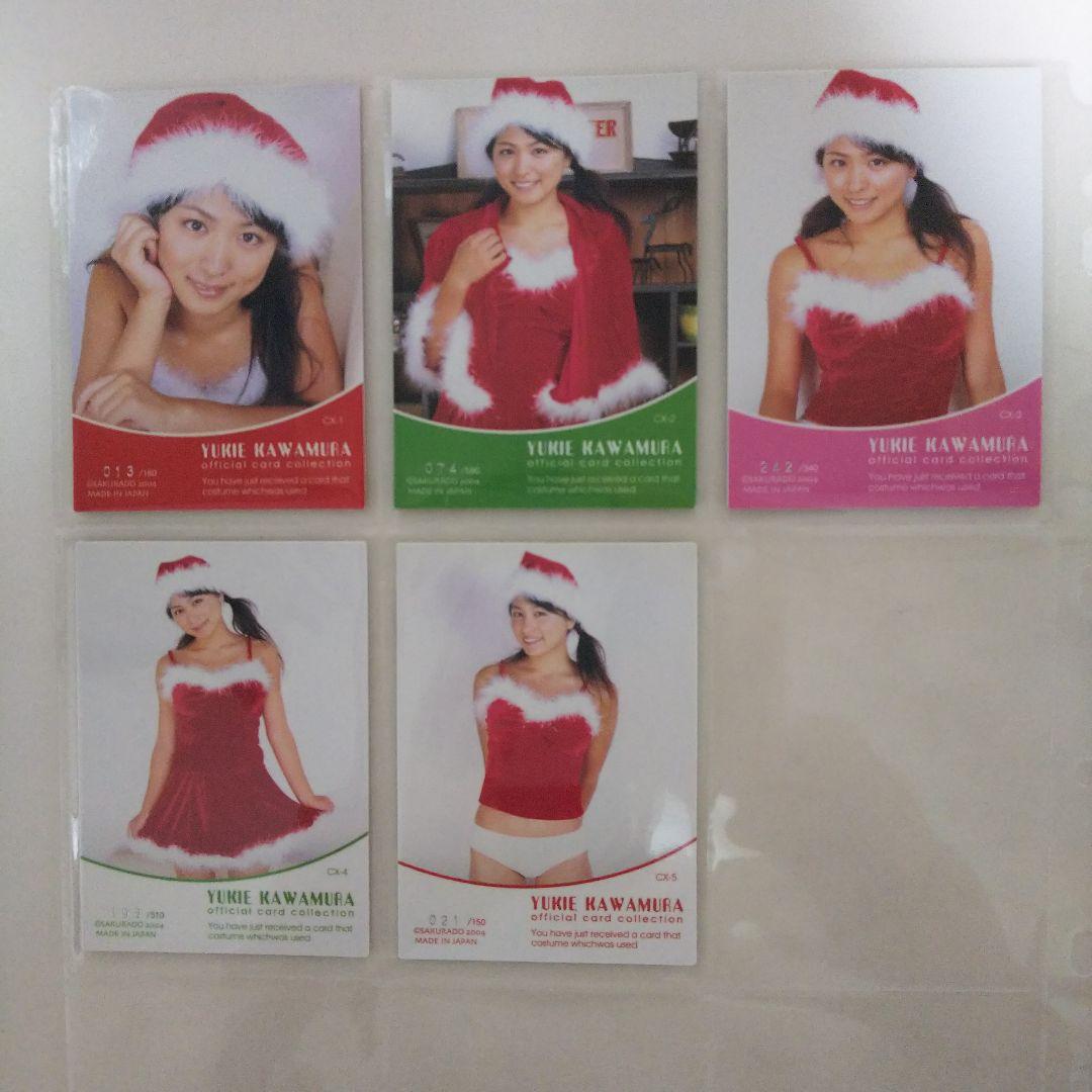 川村ゆきえ「サンタコスチューム」トレーディングカード全５種セット（美品）