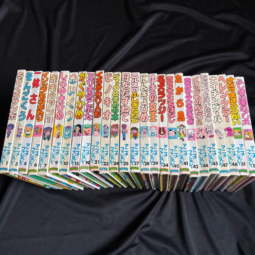 アニメファンタジー 26冊セット