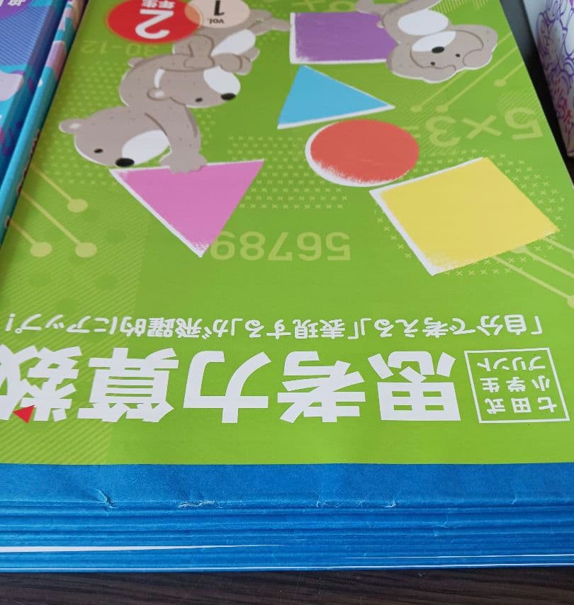 七田式　小学生プリント2年生