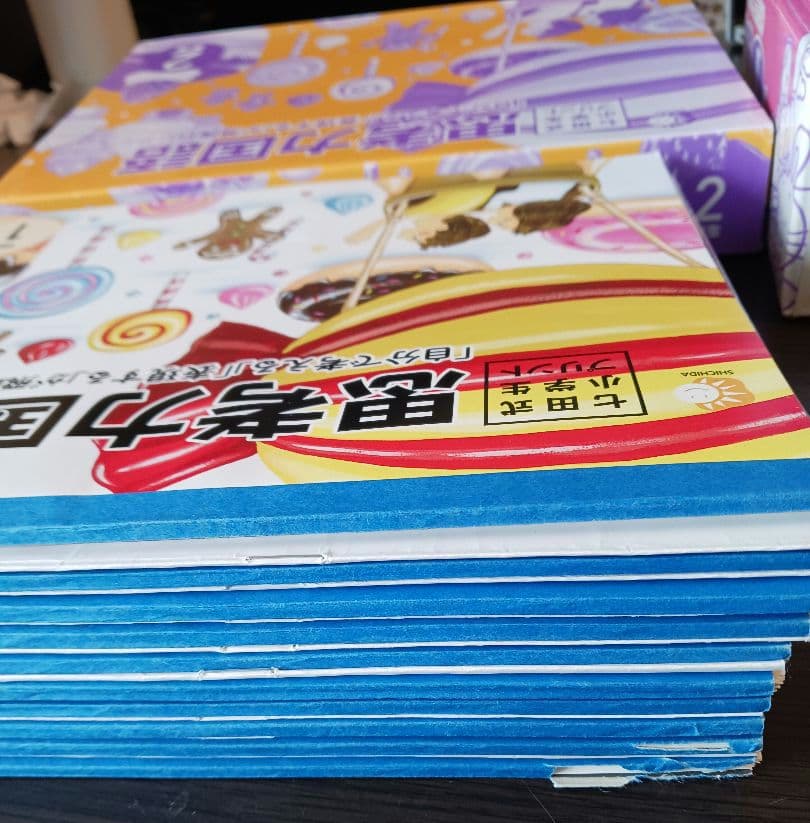 七田式　小学生プリント2年生