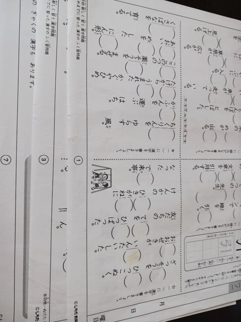七田式　小学生プリント2年生