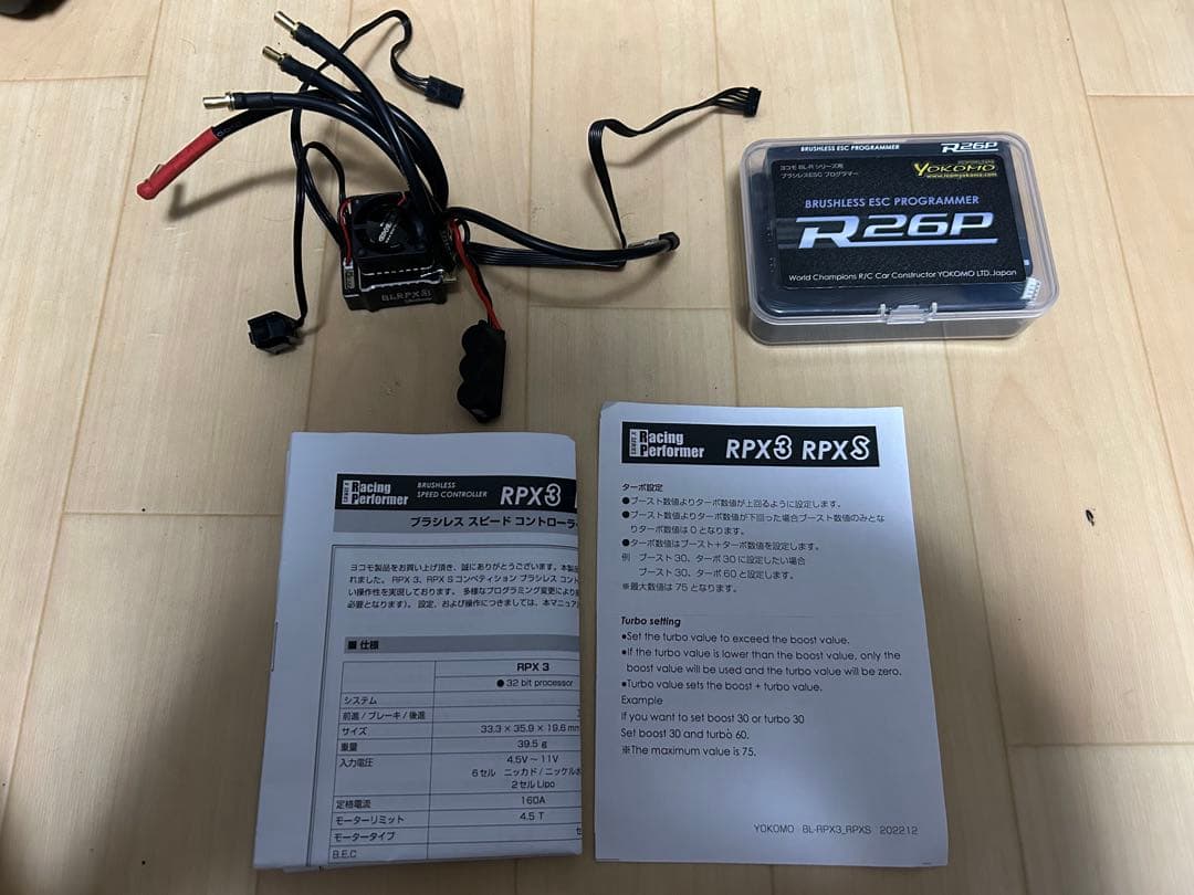 94 BLRPX3 ブラシレスESC R26P プログラマー