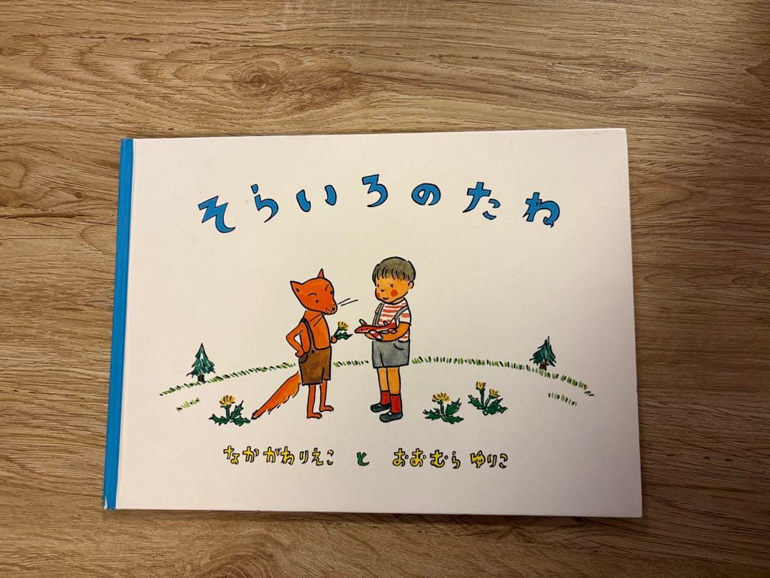 【美品18冊セット】チャレンジミッケ！6冊+人気絵本12冊 ヨシタケシンスケ 他