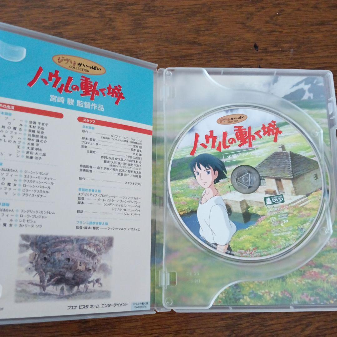 ジブリ作品　DVD５本一括