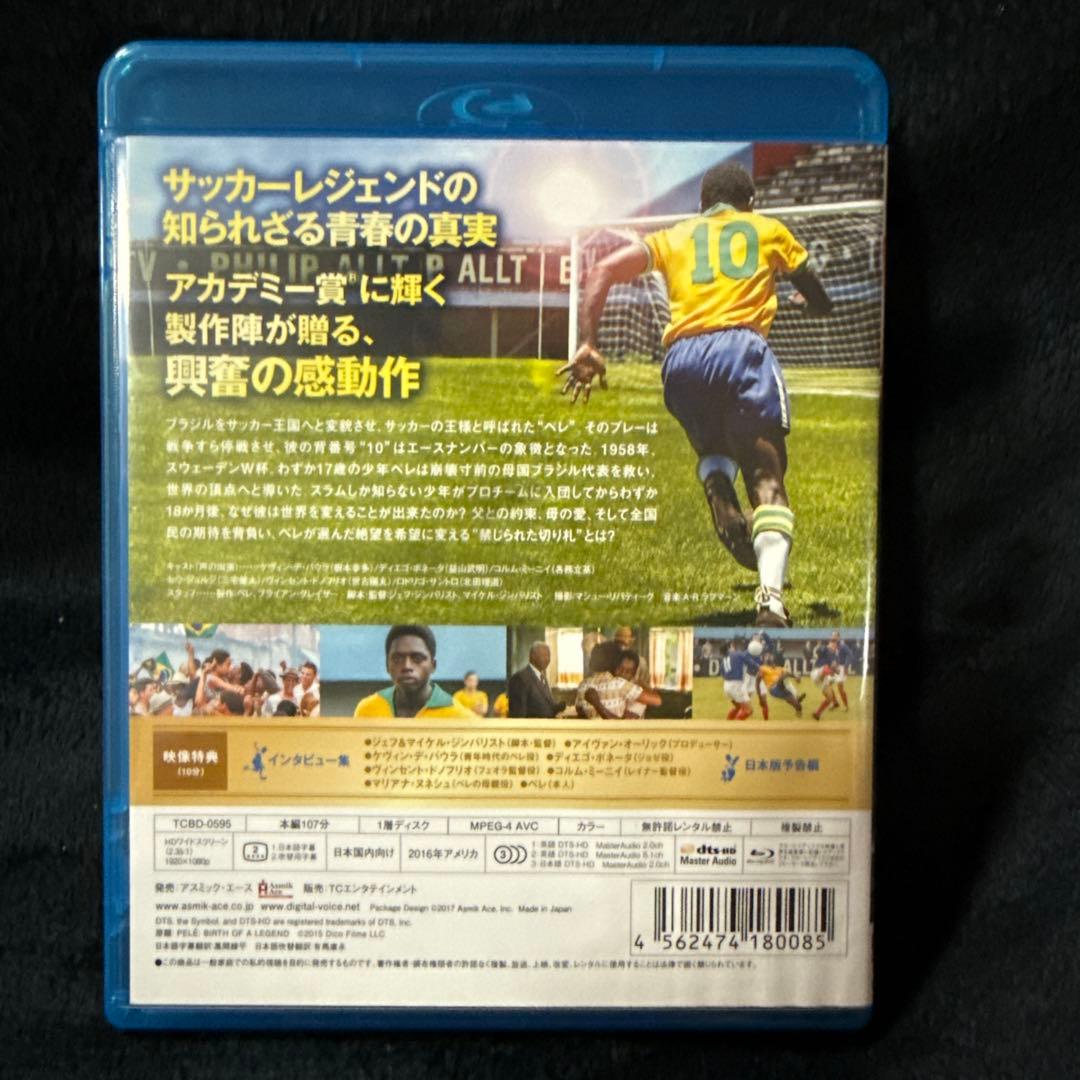 ペレ 伝説の誕生('16米)