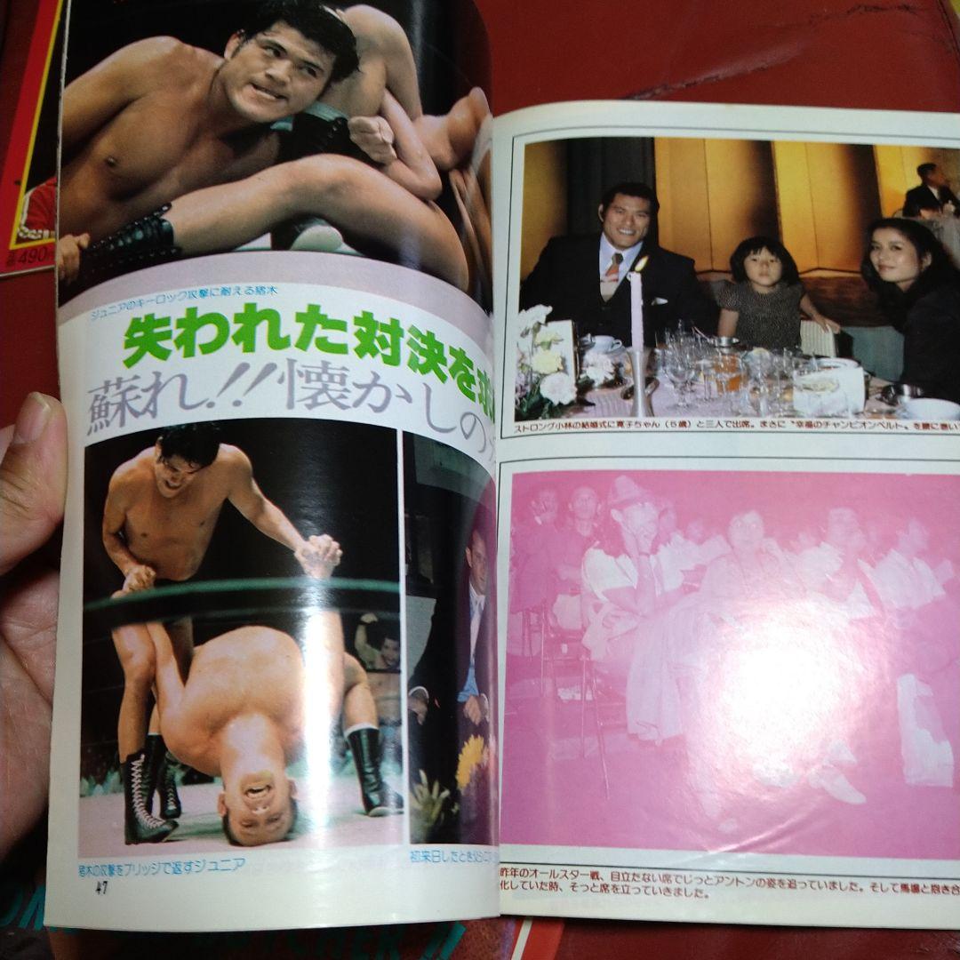 プロレス・アルバム　5冊 猪木 馬場 マスカラス ブッチャー テリー