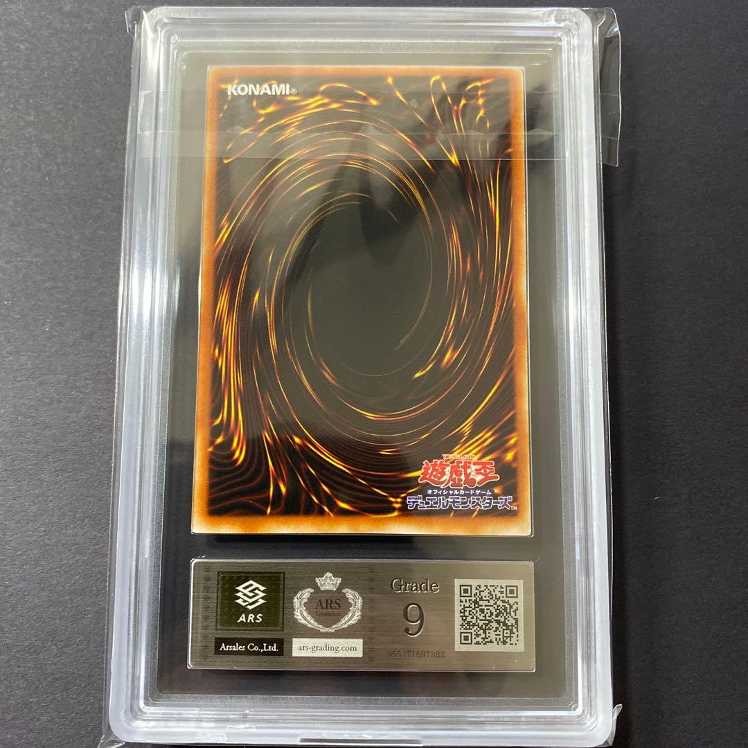 遊戯王　青眼の白龍　英語版　藍眼白龍　ARS9 ストラクチャーデッキ開封品