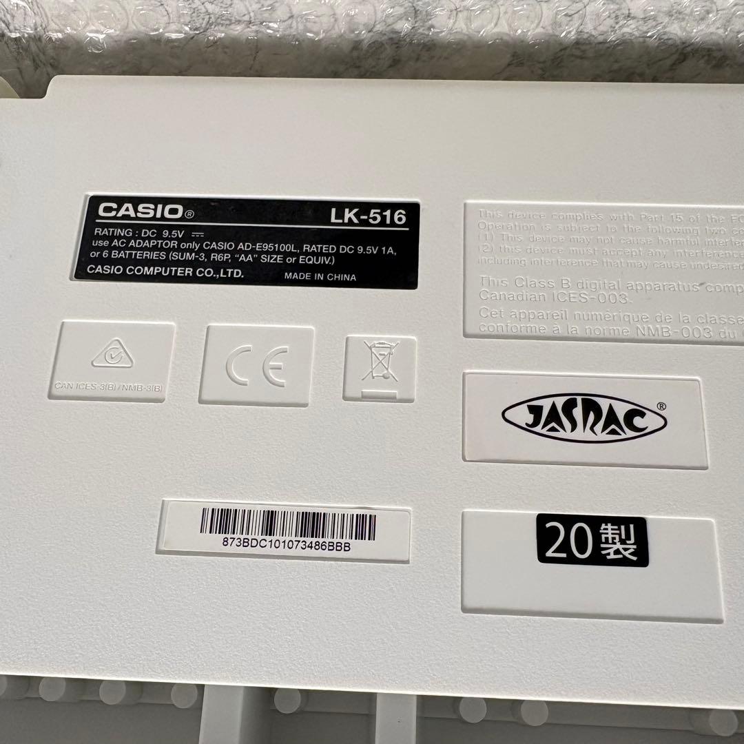 美品✨スタンド付き CASIOカシオ光ナビゲーションキーボードLK-516