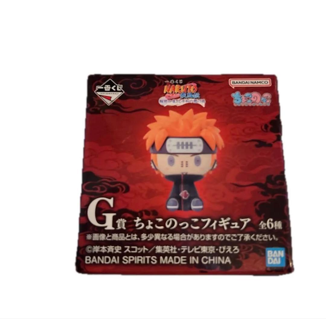 ナルト一番くじ　ラストワン賞　おまけ付き 妖狐の衣 平和の懸け橋 六本目