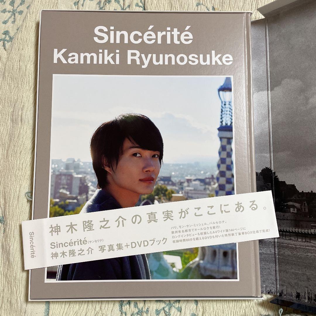 神木隆之介　写真集＋DVD