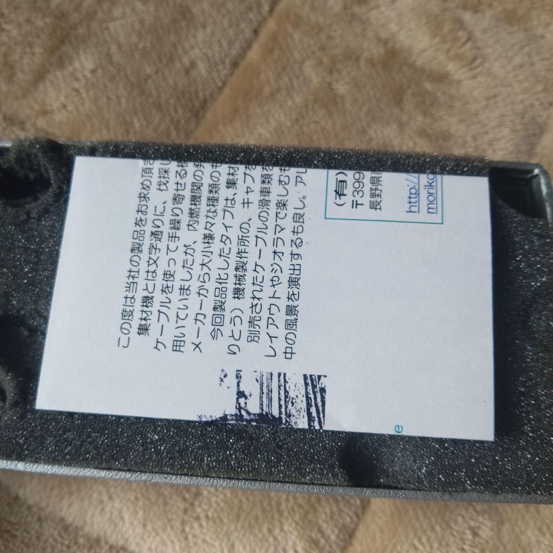 森藤式大型集材機輸送風景セット