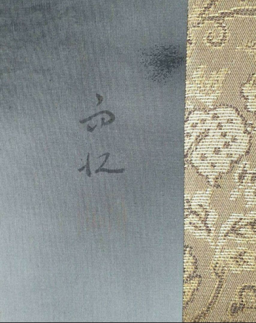 掛け軸/四季/4本