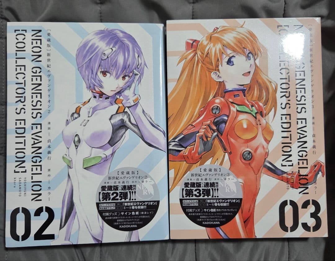 新世紀エヴァンゲリオン コレクターズエディション 愛蔵版 全巻セット 特典付き