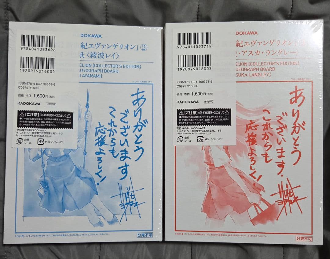 新世紀エヴァンゲリオン コレクターズエディション 愛蔵版 全巻セット 特典付き