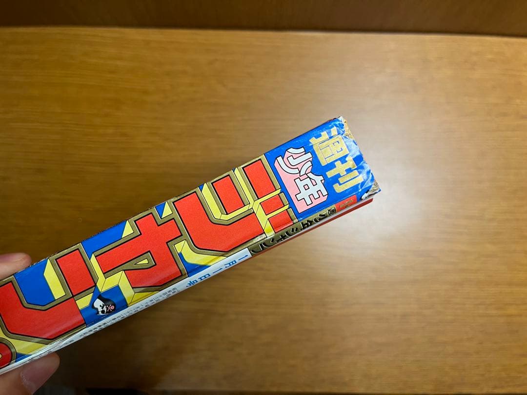 週刊少年ジャンプ フリーザ 第1形態 第2形態 第3形態 最終形態 初登場