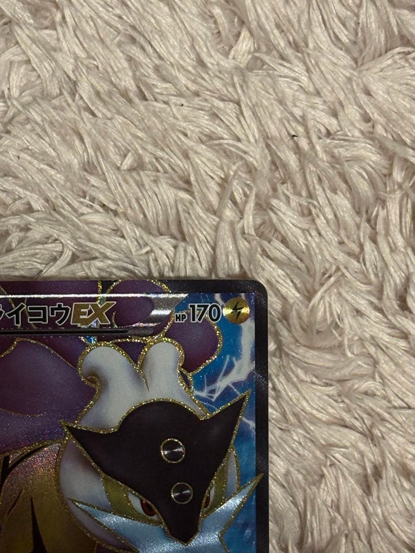 ライコウEX SR BW4 ダークラッシュ 071/069