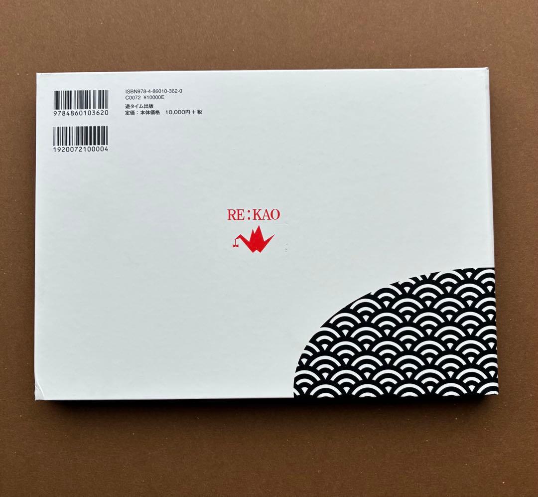 CHIOGAMI 千代紙見本帳