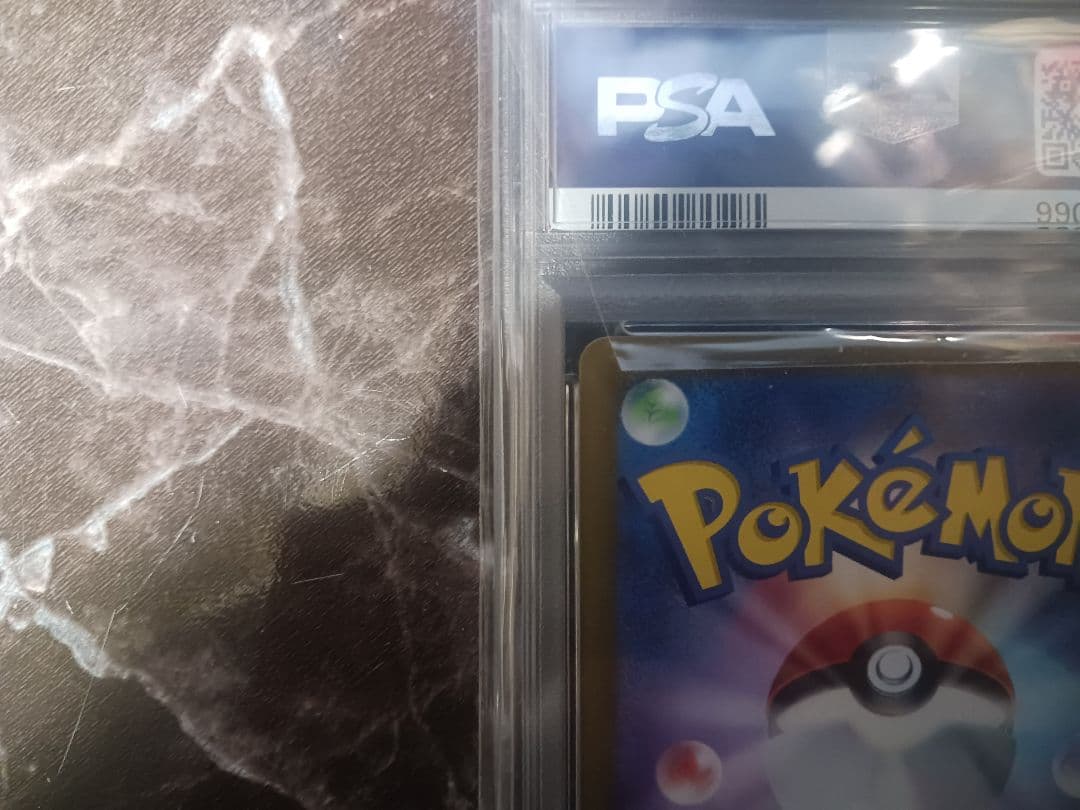 か*う様 【psa10】ナンジャモ SAR SV2D クレイバースト 096/0