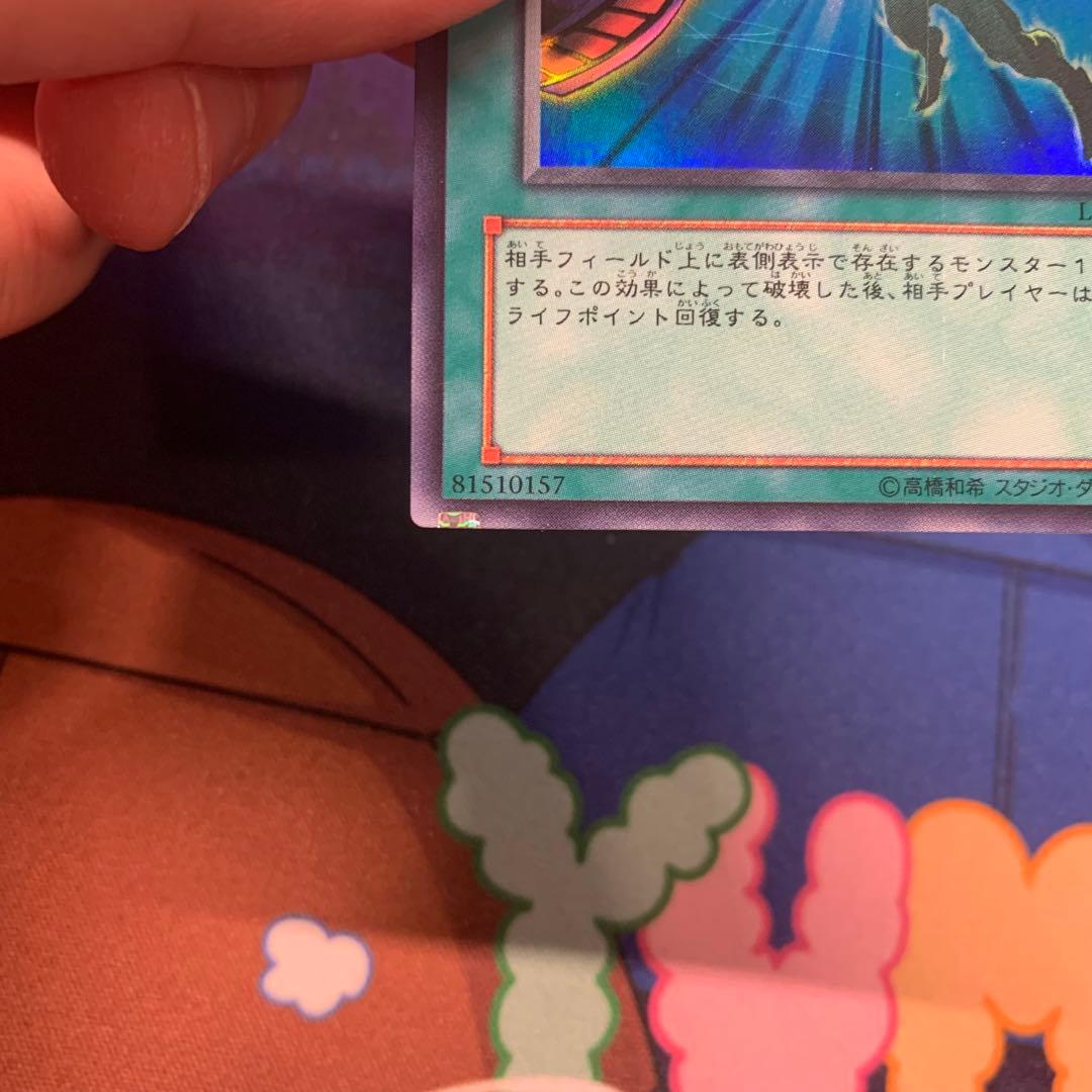 遊戯王 ソウルテイカー LE5 ホログラムエラー エラーカード
