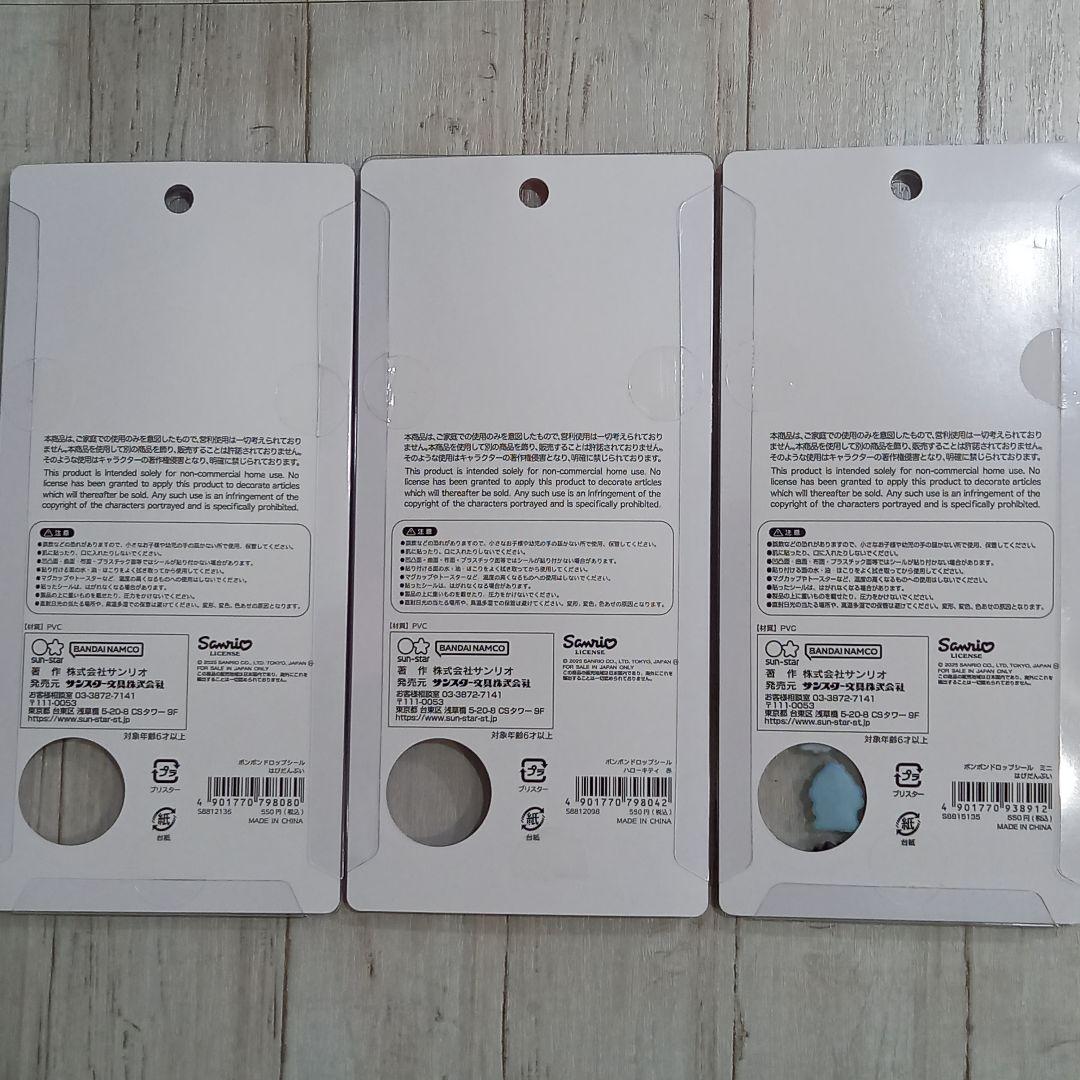 正規品 ボンボンドロップ 大量 おすそわけ ちいかわ はぴだんぶい mini