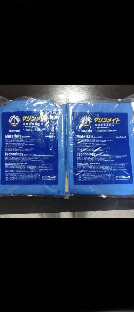 マリンメイト　完全防水レインウェア　LLサイズ