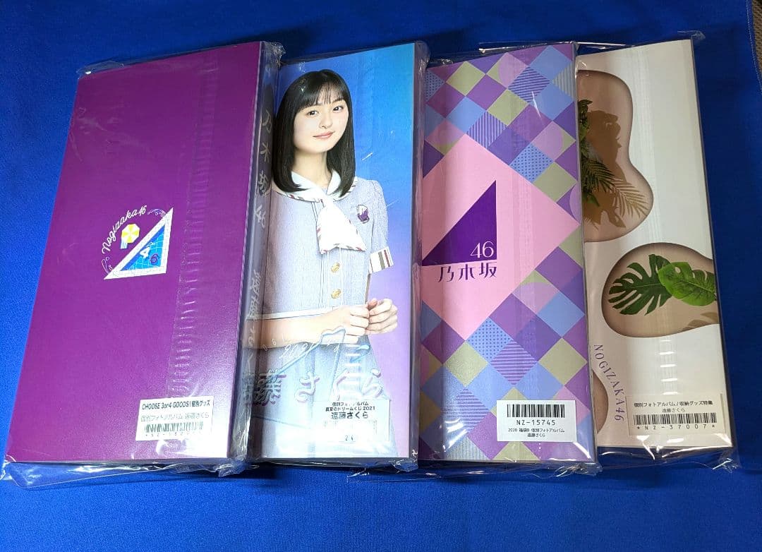 乃木坂46遠藤さくら　フォトアルバム　４個　まとめ売り