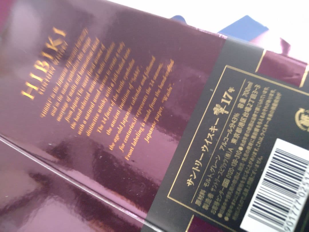 サントリー響17年 空箱／1枚／空瓶なし