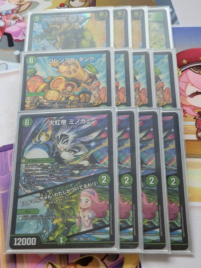 デュエマ　緑単キャベッジ①　デッキ　改造パーツアリ　三重スリーブアリ