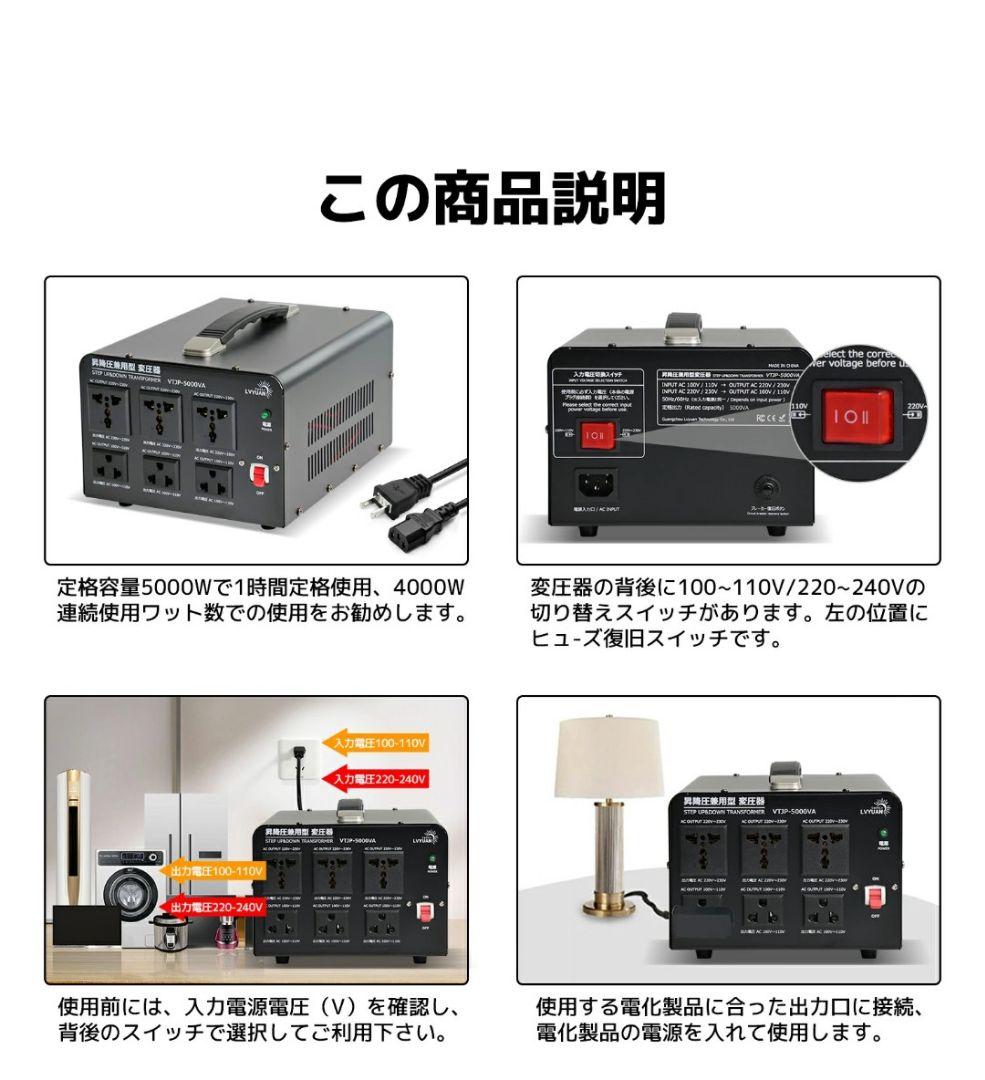 LVYUAN変圧器 5000VA 昇圧/降圧兼用 110V⇔220V/240V